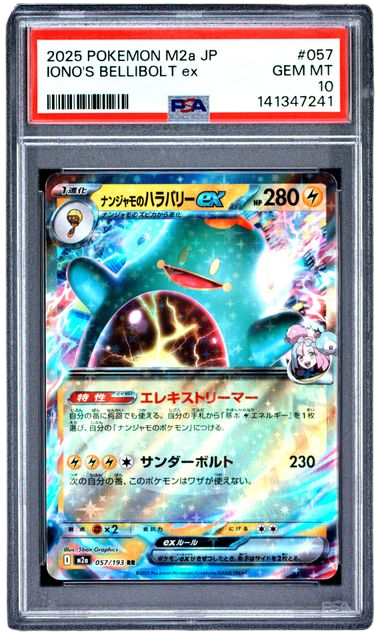 PSA 10 IONO'S BELLIBOLT EX MEGA DREAM EX JPN