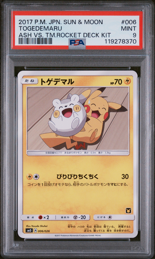 PSA Card Front
