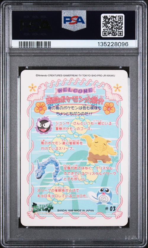 PSA Card Back