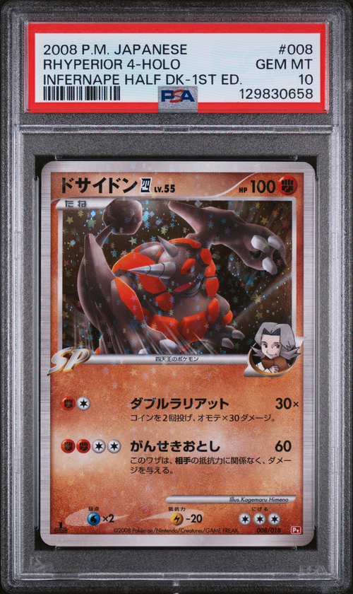 PSA Card Front