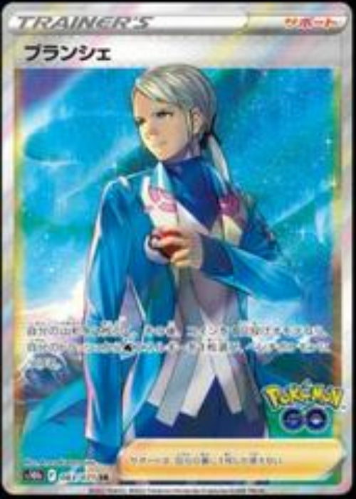 Blanche - 083/071SR - Pokemon Japanese Go