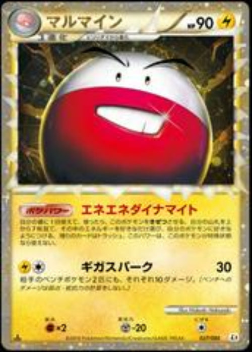 Electrode - 027/080 - Pokemon Japanese Clash at the Summit