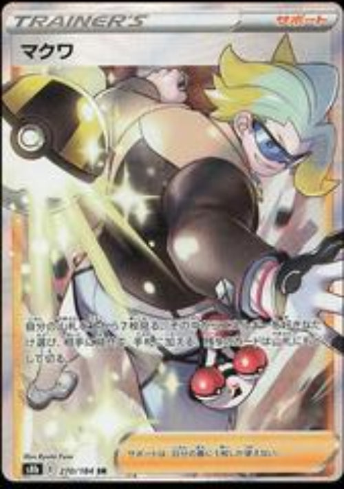 Gordie 270/184SR Pokemon Japanese VMAX Climax