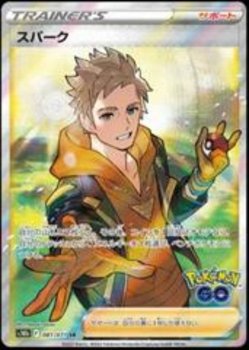 Spark - 081/071SR - Pokemon Japanese Go