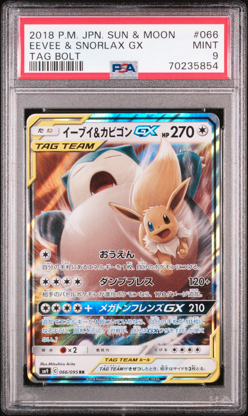 PSA Card Front