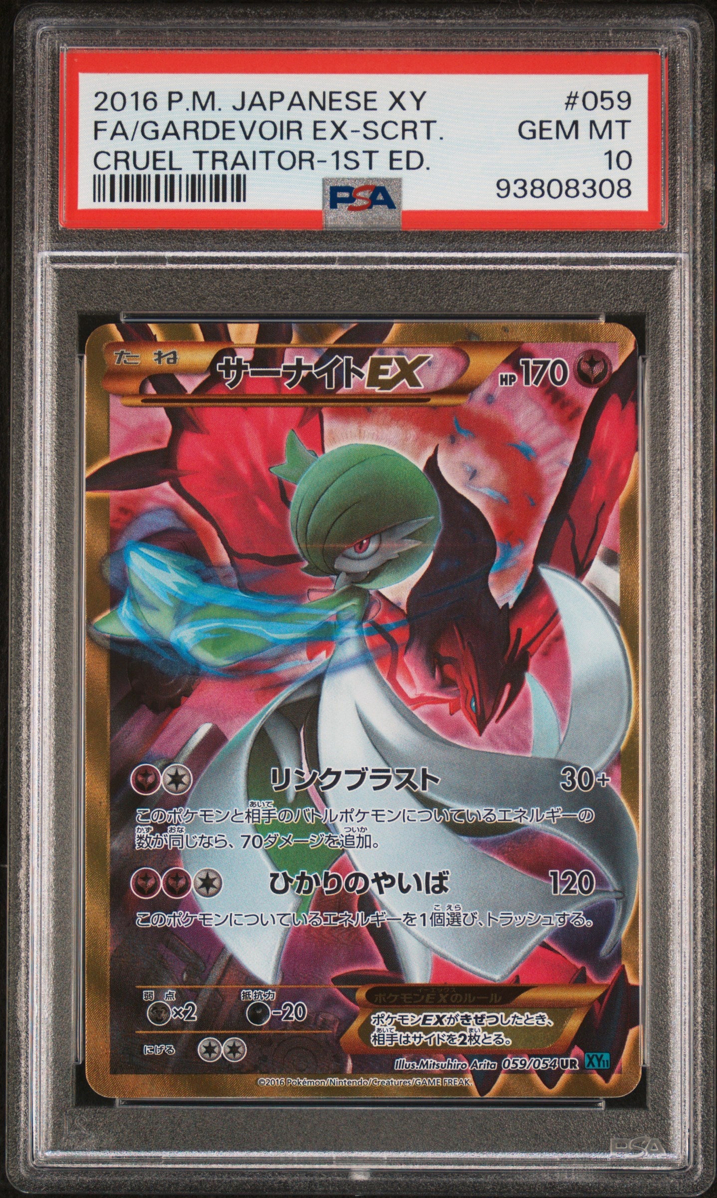 PSA 10 FA/GARDEVOIR EX-SCRT. CRUEL TRAITOR-1ST ED.