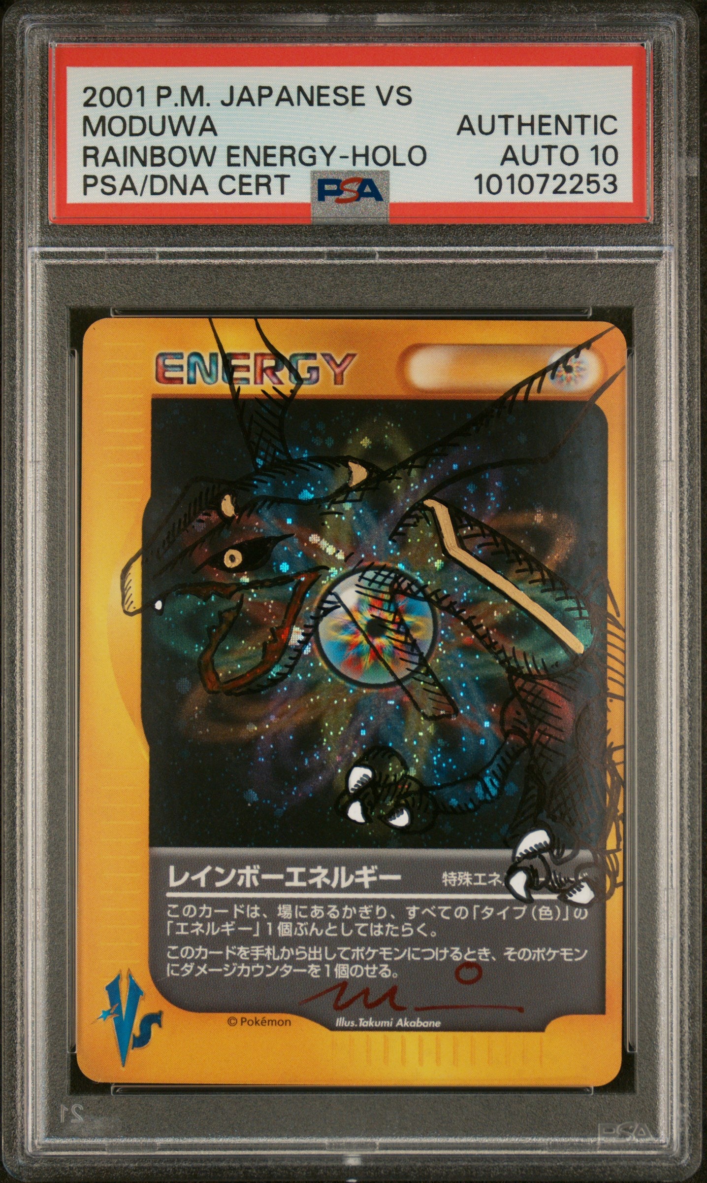 PSA AUTHENTIC RAINBOW ENERGY RAINBOW ENERGY-HOLO