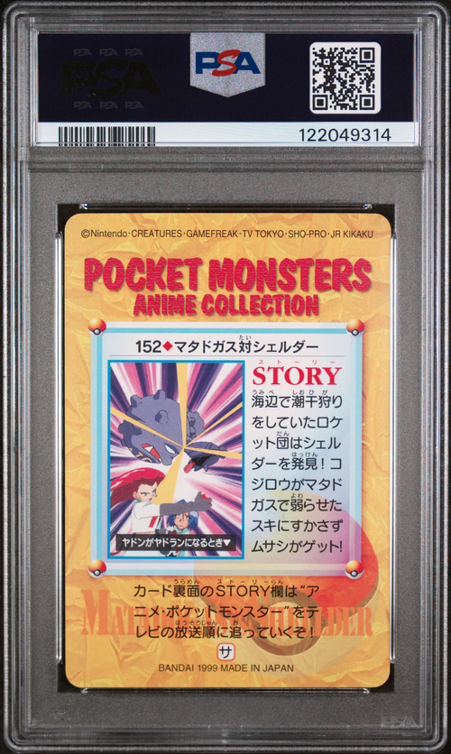 PSA Card Back