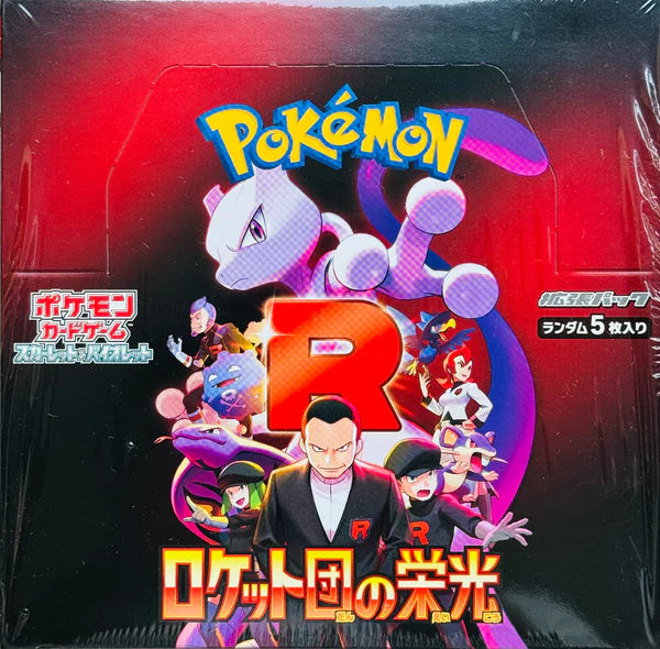 The Glory of Team Rocket Japanese Booster Box
