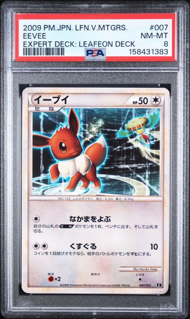 PSA 8 EEVEE JAPANESE LEAFEON VS METAGROSS EXPERT DECK
