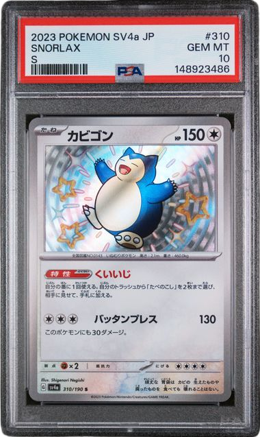 PSA 10 SNORLAX JAPANESE