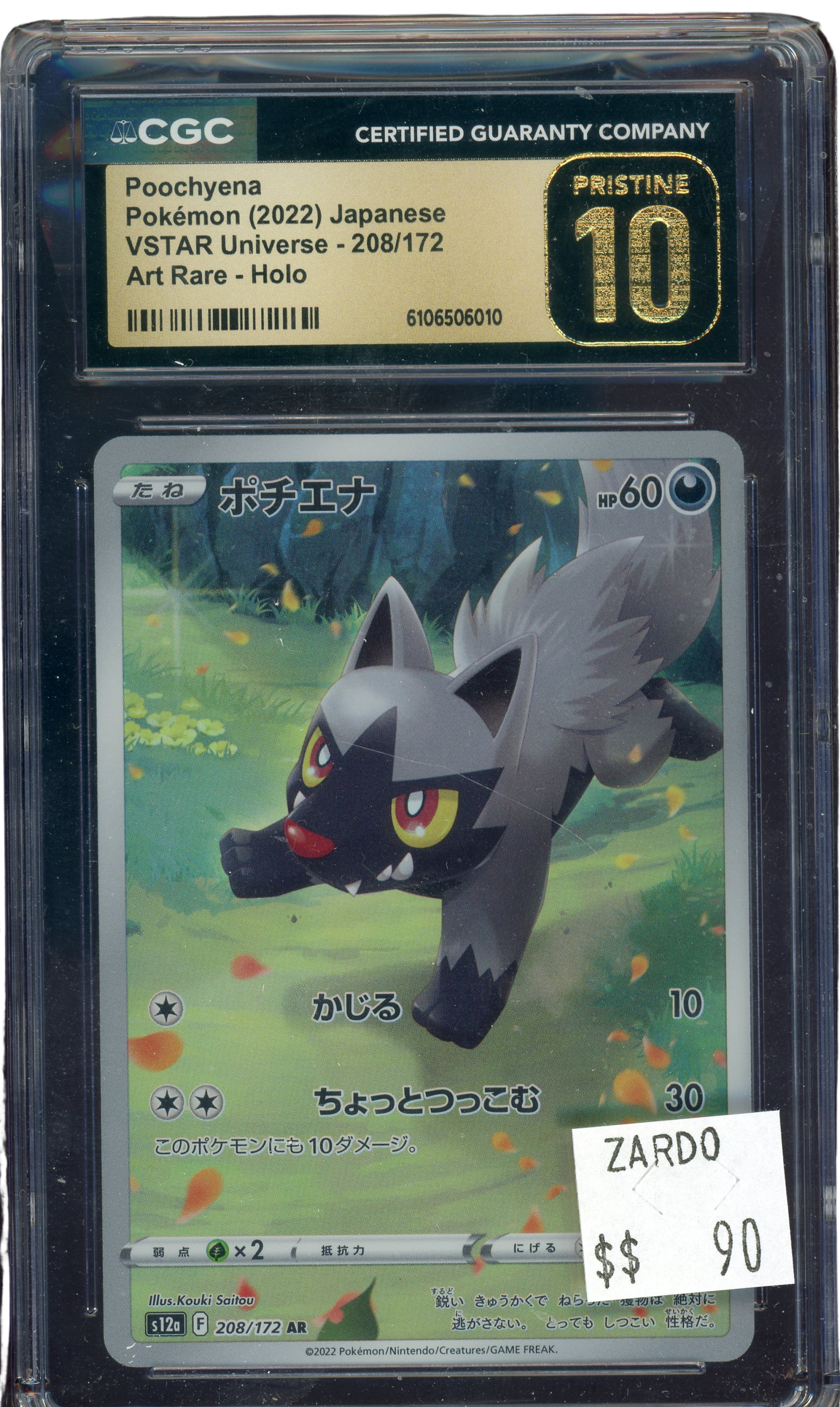 CGC PRISTINE 10 POOCHYENA VSTAR UNIVERSE JAPANESE