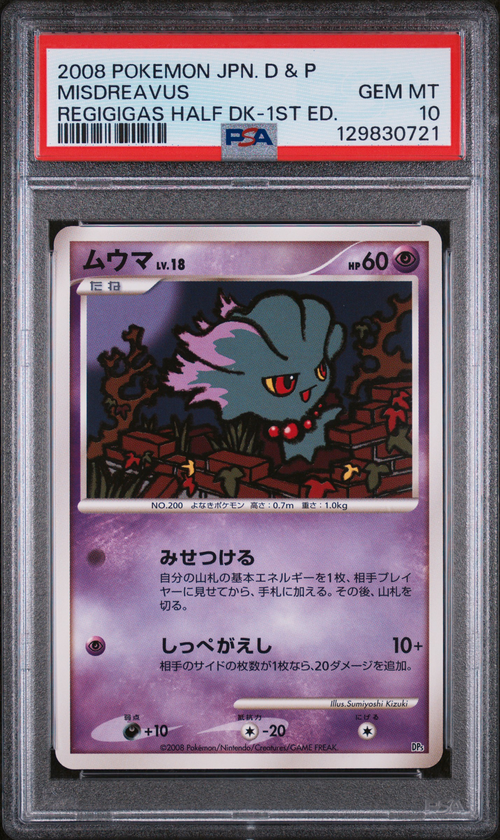 PSA Card Front