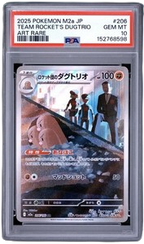 PSA 10 TEAM ROCKET'S DUGTRIO MEGA DREAM EX JAPANESE