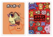 Pidgey Japanese Old Maid