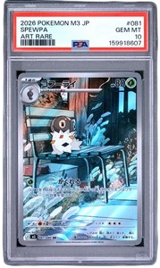 PSA 10 SPEWPA NULLIFYING ZERO JAPANESE
