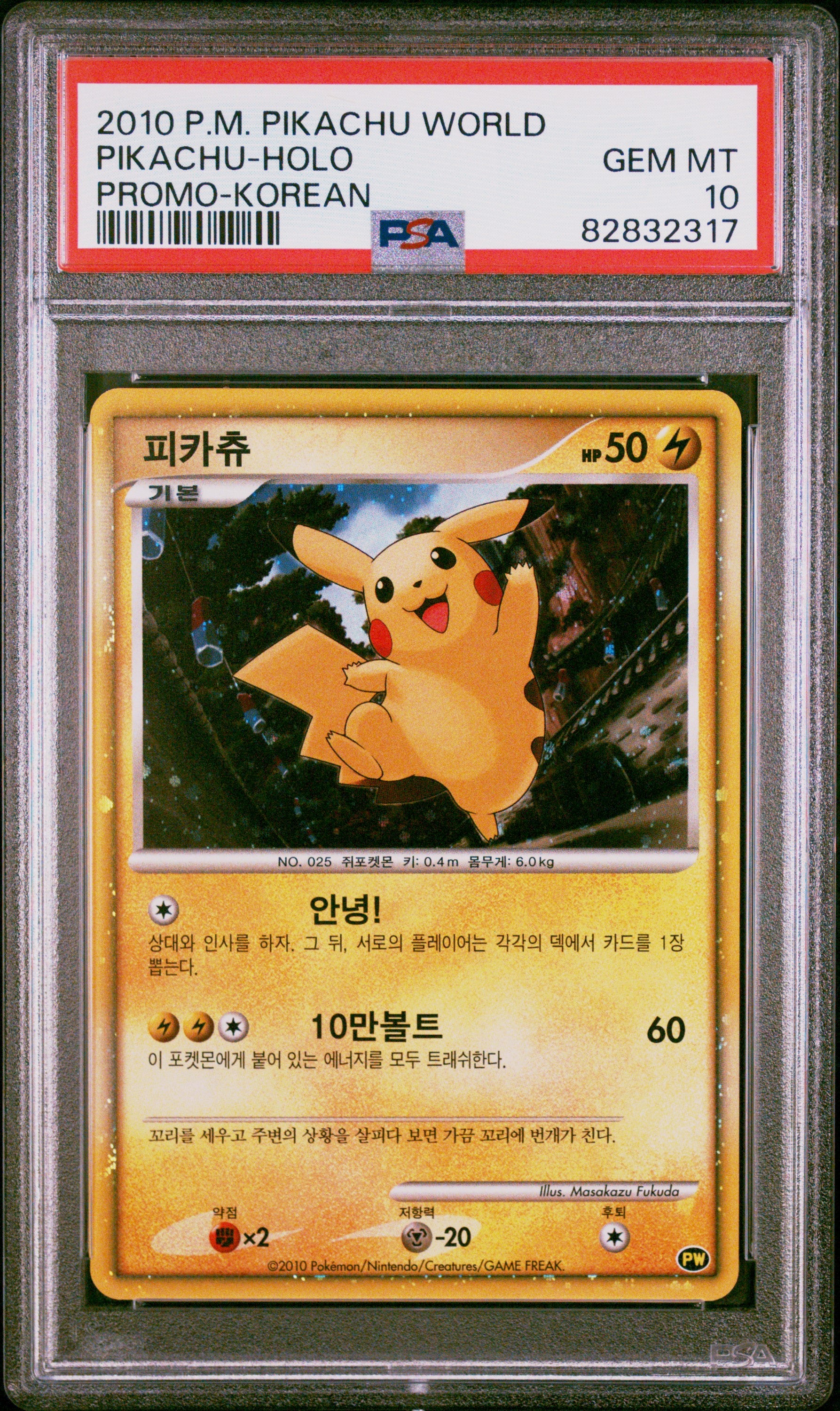 PSA 10 PIKACHU-HOLO PROMO-KOREAN