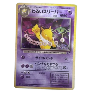 Dark Hypno No.097 Team Rocket [Japanese]