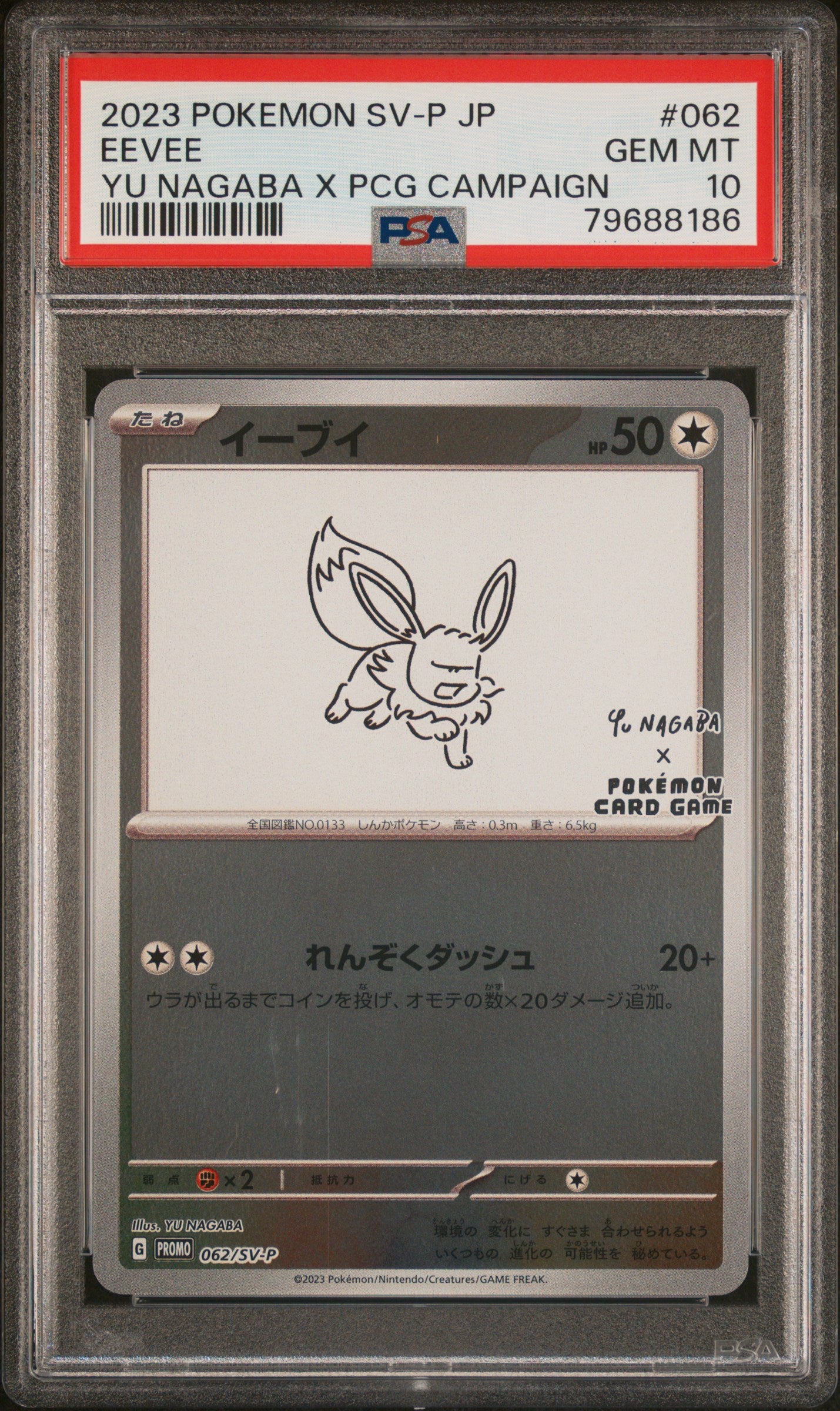 PSA 10 EEVEE YU NAGABA X PCG CAMPAIGN