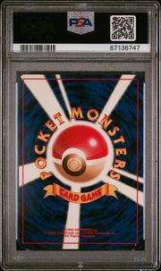 PSA 10 MAGNETON LT. SURGE'S HOLO JPN