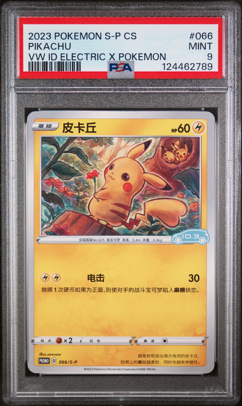 PSA Card Front
