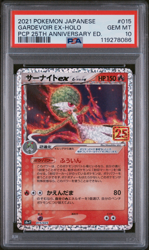 PSA Card Front