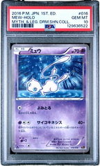 PSA 10 MEW HOLO JAPANESE MYTHICAL & LEGENDARY DREAM SHINE COLLECTION