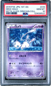 PSA 10 MEW HOLO JAPANESE MYTHICAL & LEGENDARY DREAM SHINE COLLECTION
