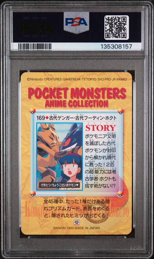 PSA Card Back