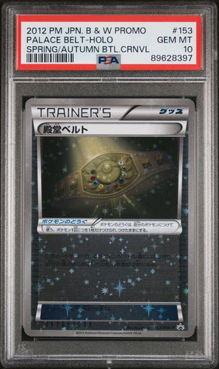 PSA 10 PALACE BELT HOLO SPRING/AUTUMN BTL.CRNVL JP B&W PROMO