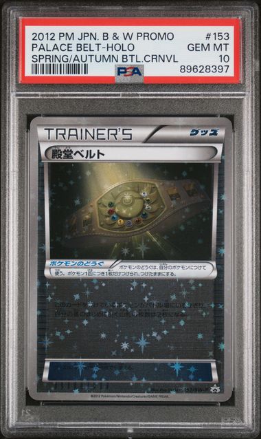 PSA 10 PALACE BELT HOLO SPRING/AUTUMN BTL.CRNVL JP B&W PROMO