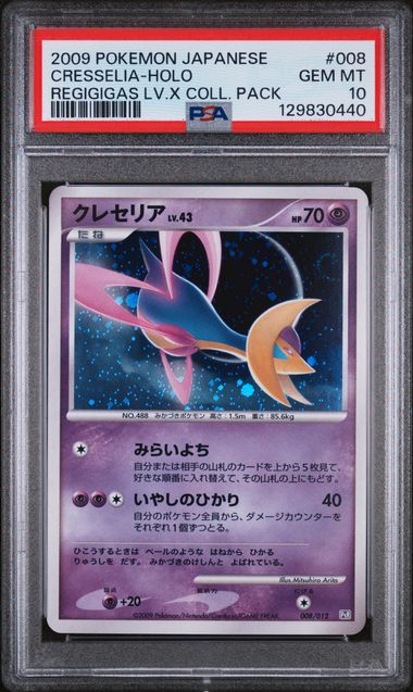 PSA 10 CRESSELIA-HOLO REGIGIGAS LV.X COLL. PACK