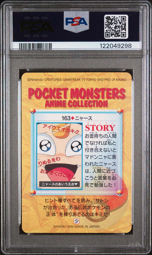 PSA Card Back
