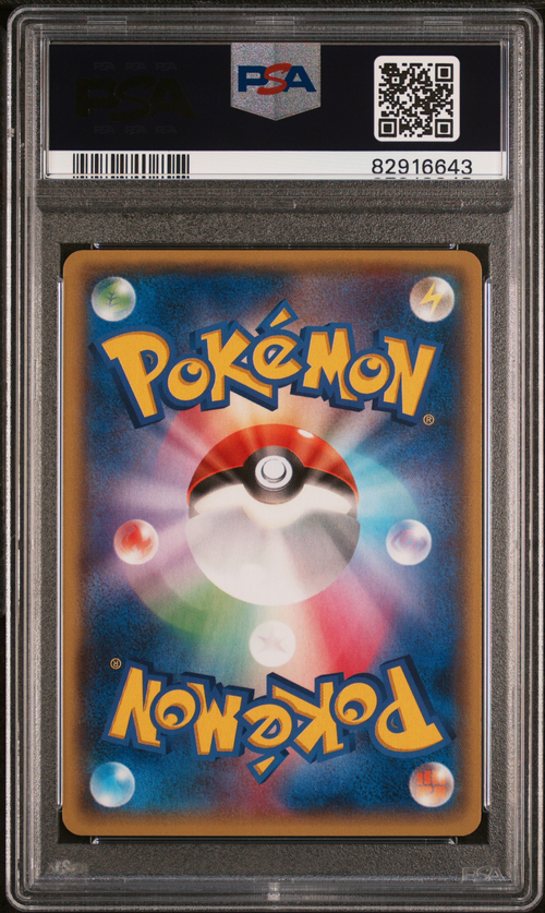 PSA Card Back