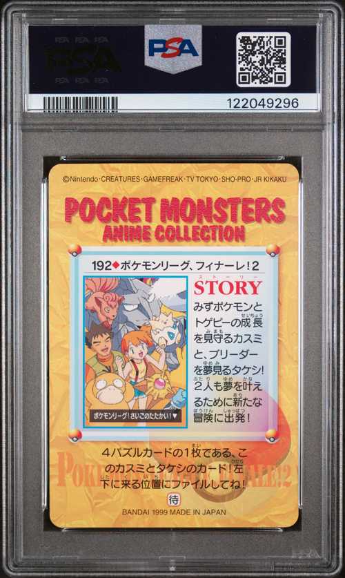PSA Card Back