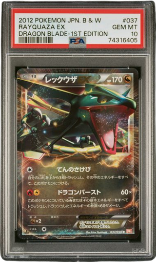 PSA 10 RAYQUAZA EX 1ST EDITION DRAGON BLADE JAPANESE