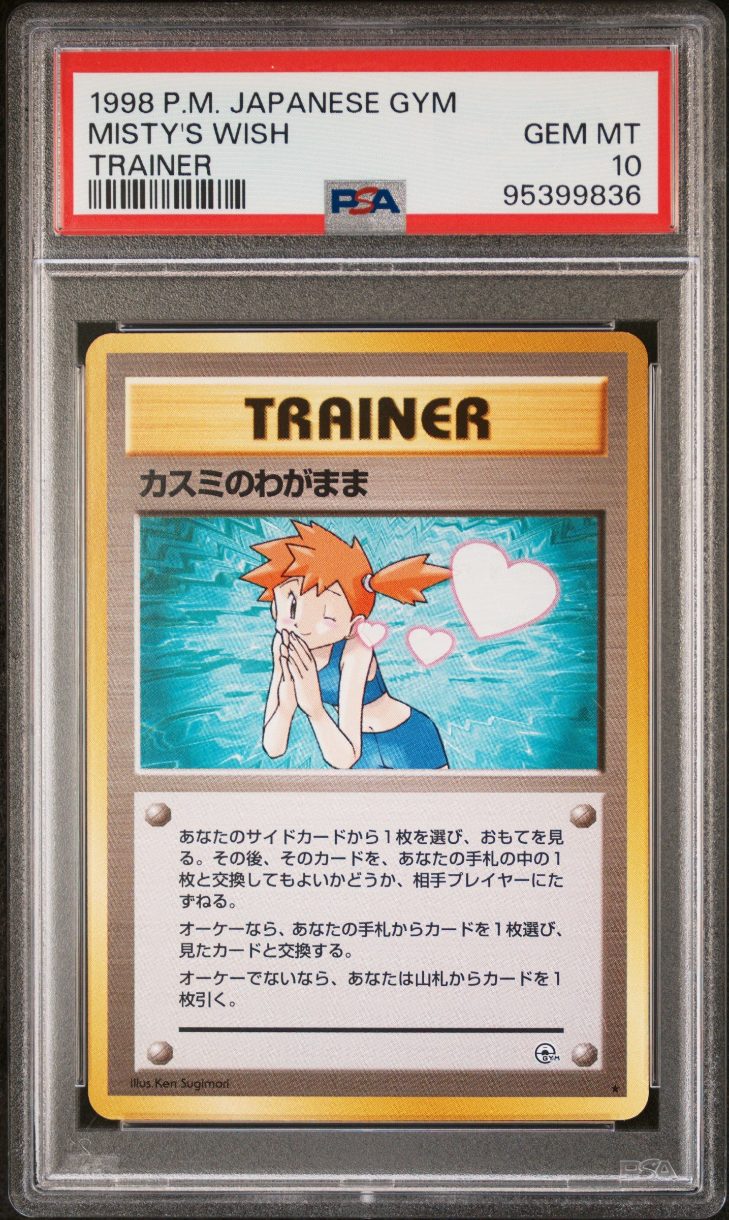 PSA 10 MISTY'S WISH TRAINER