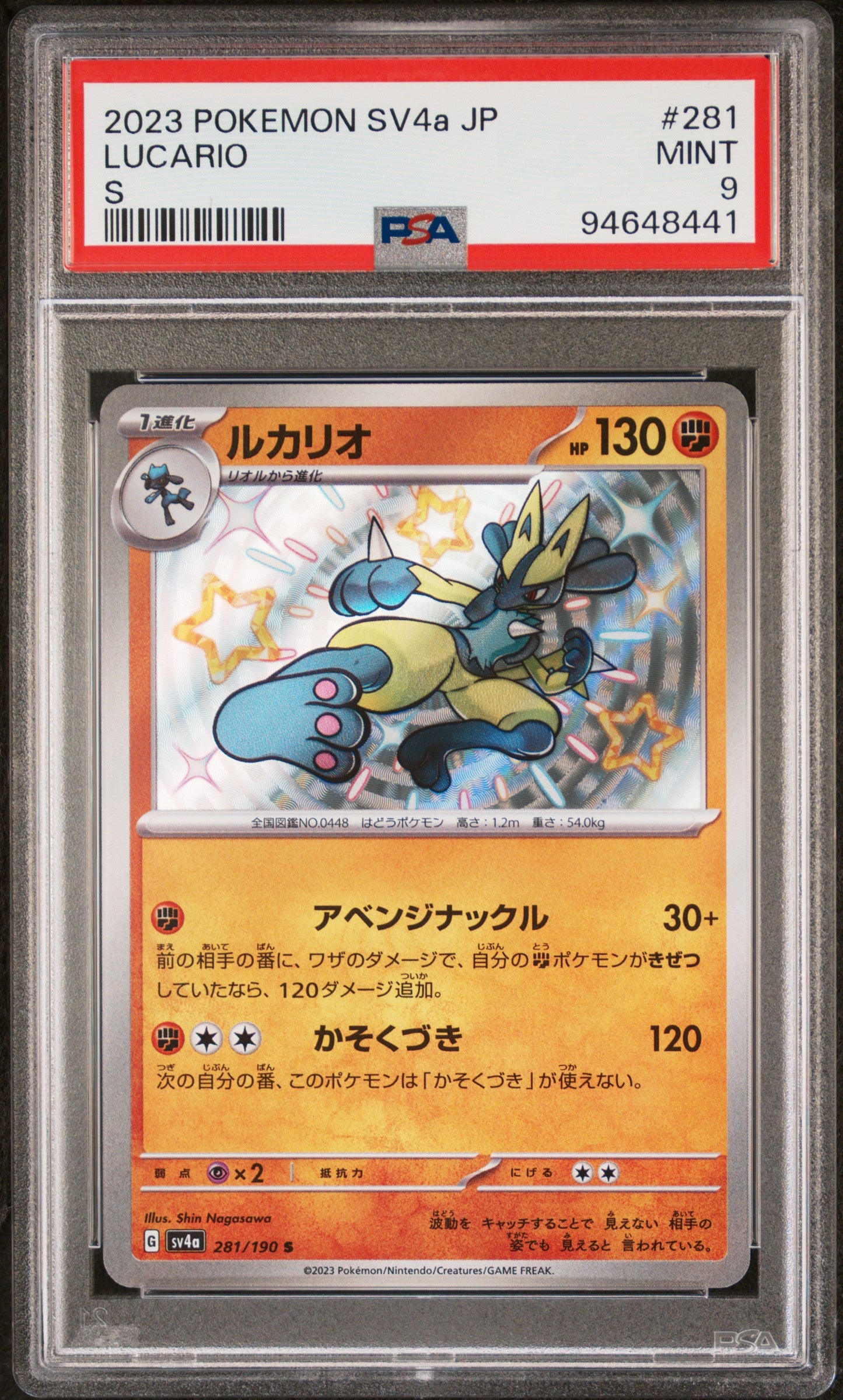 PSA 9 LUCARIO S