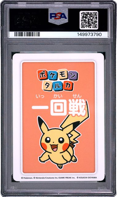 PSA 10 TARUKA PIKACHU 2ND PLACE ROUND 1 