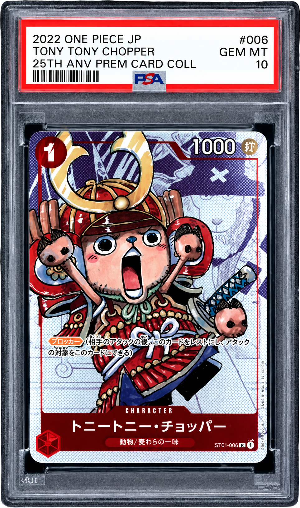 PSA 10 Tony Tony Chopper 25th ANV (JP)