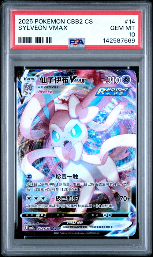 PSA Card Front