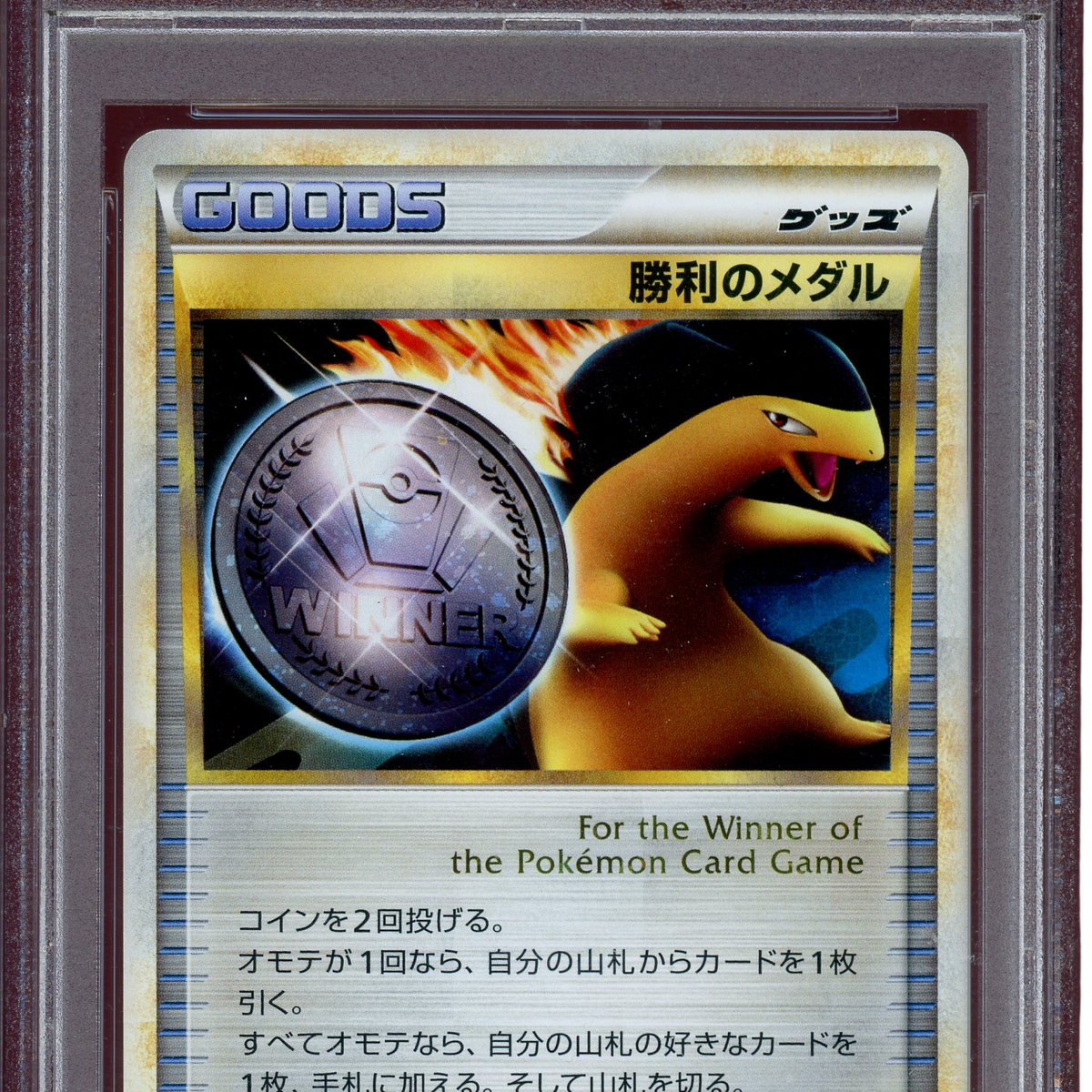 PSA 10 VICTORY MEDAL PROMO PLAZA CHALLENGE WINNER #042 JPN