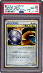 PSA 10 VICTORY MEDAL PROMO PLAZA CHALLENGE WINNER #042 JPN