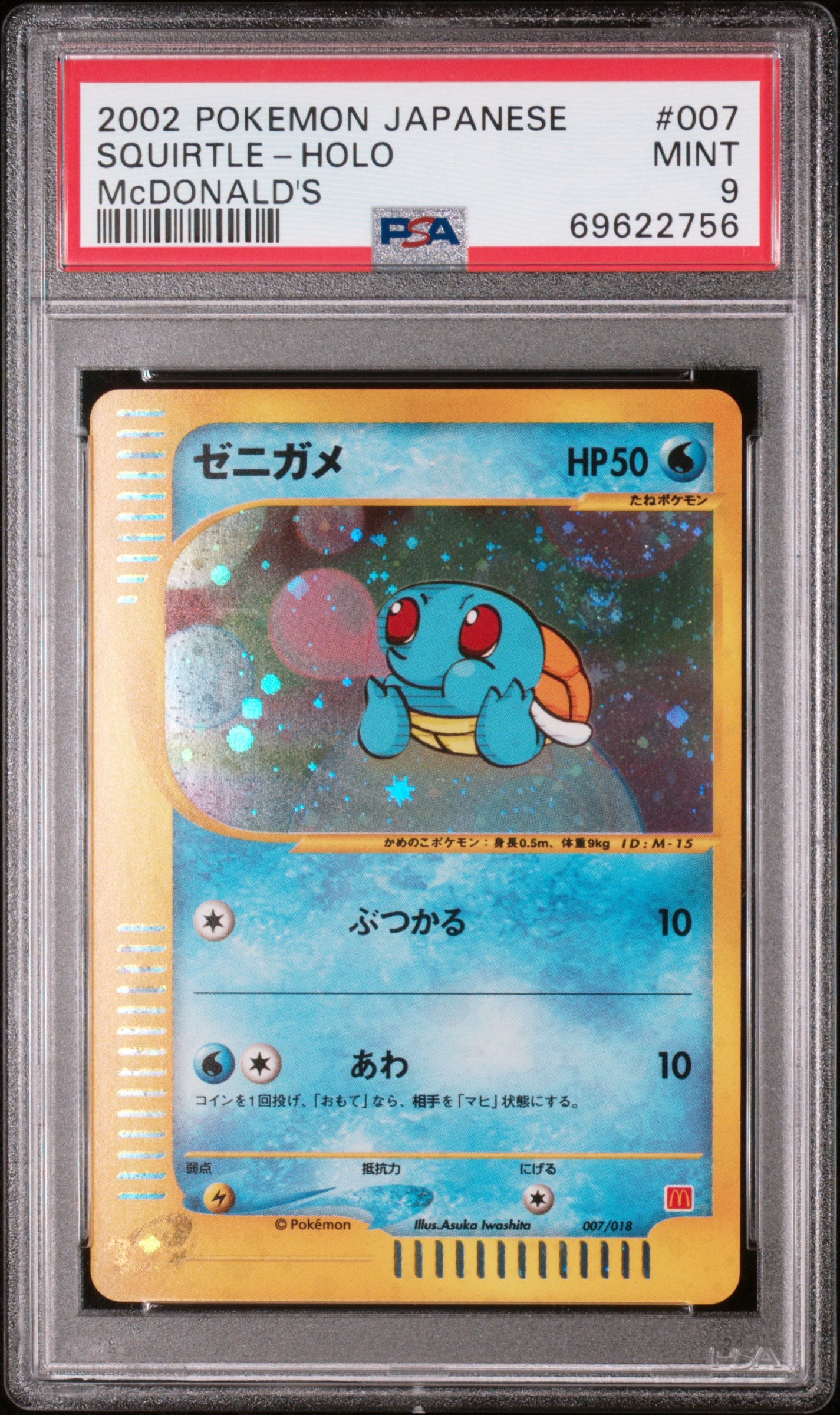 PSA 9 SQUIRTLE-HOLO McDONALD'S