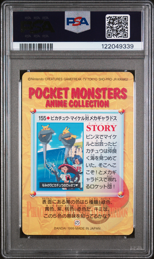 PSA Card Back