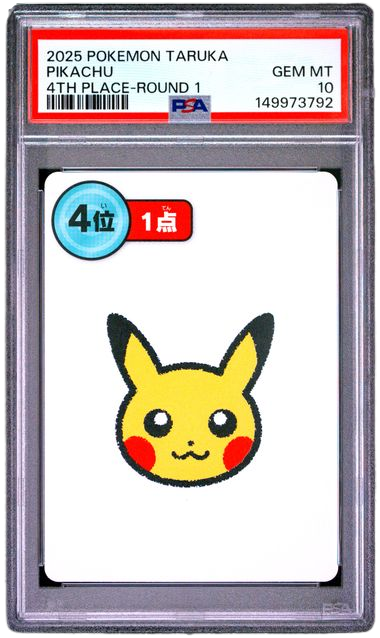 PSA 10 ARUKA PIKACHU 4TH PLACE ROUND 1
