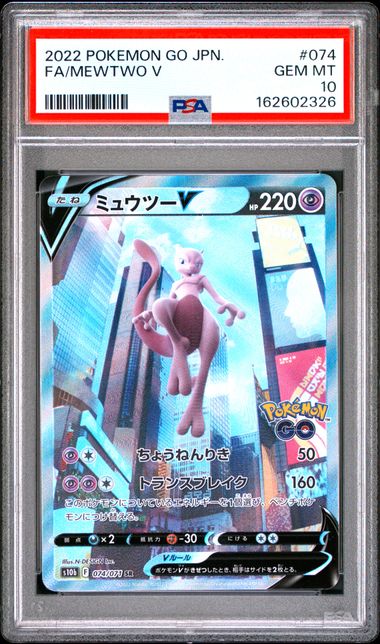 PSA 10 FA/MEWTWO V JPN POKEMON GO