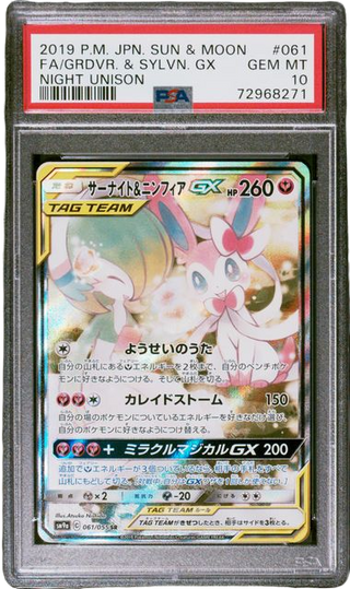PSA 10 FA/GARDEVOIR & SYLVEON GX NIGHT UNISON JAPANESE
