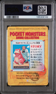 PSA Card Back