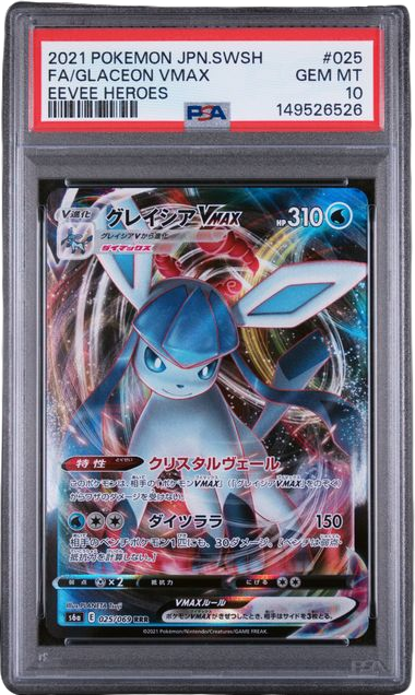PSA 10 FA/GLACEON VMAX EEVEE HEROES JPN